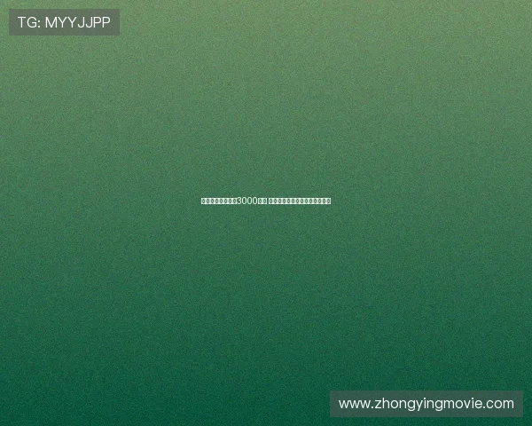 意媒称罗马要价超3000万欧 贝西克塔斯领跑多夫比克争夺战