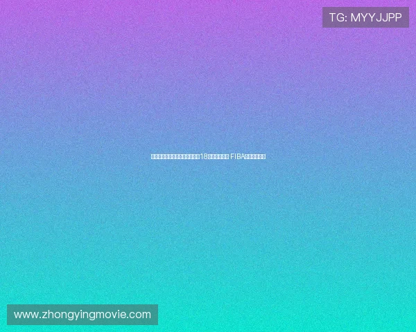 澳大利亚完成亚洲杯三连冠壮举18连胜保持不败 FIBA官方海报祝贺 澳大利亚完成亚洲杯三连冠壮举18连胜保持不败 FIBA官方海报祝贺