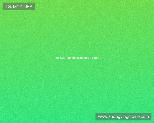 谢什科HWG+签约库尼亚与姆伯莫 曼联锋线投入超2.3亿欧引发关注